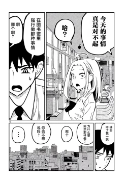 Page 212 of だれでも抱けるキミが好き | 喜欢来者不拒的你