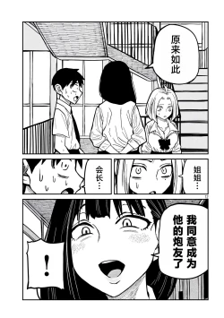 Page 390 of だれでも抱けるキミが好き | 喜欢来者不拒的你