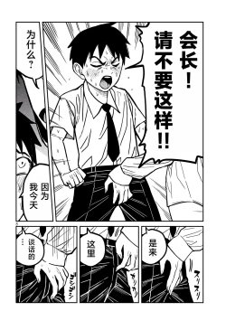 Page 418 of だれでも抱けるキミが好き | 喜欢来者不拒的你