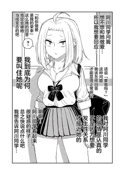 Page 45 of だれでも抱けるキミが好き | 喜欢来者不拒的你