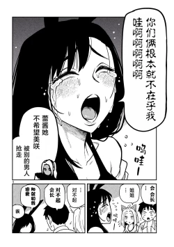 Page 512 of だれでも抱けるキミが好き | 喜欢来者不拒的你