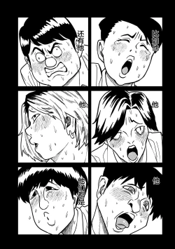 Page 529 of だれでも抱けるキミが好き | 喜欢来者不拒的你