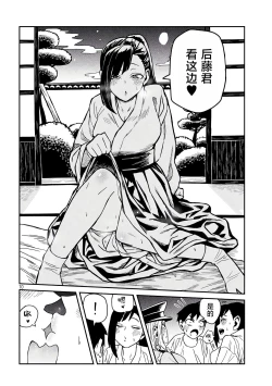 Page 604 of だれでも抱けるキミが好き | 喜欢来者不拒的你