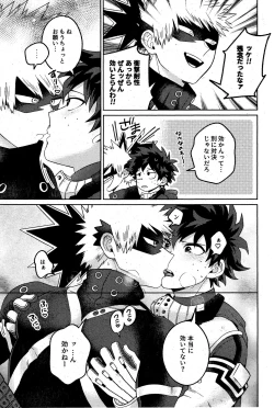 Page 10 of Sonna tsumoriha!