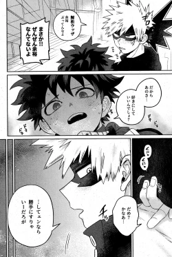 Page 17 of Sonna tsumoriha!