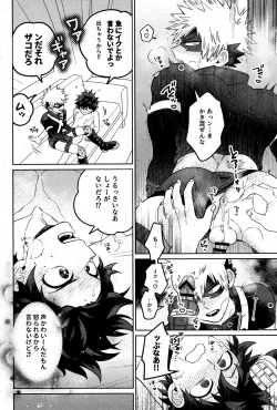 Page 23 of Sonna tsumoriha!