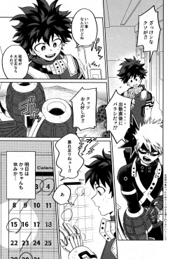 Page 2 of Sonna tsumoriha!