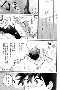 Page 32 of Sonna tsumoriha!