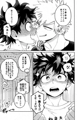 Page 36 of Sonna tsumoriha!