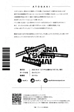 Page 37 of Sonna tsumoriha!