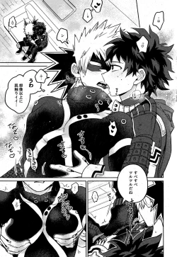 Page 8 of Sonna tsumoriha!