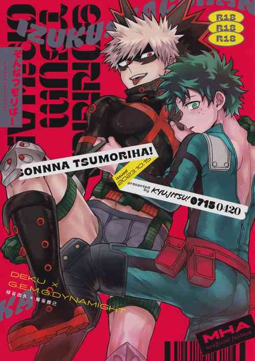 Download Sonna tsumoriha!