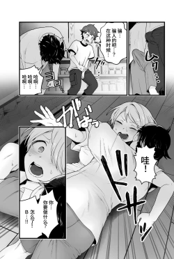 Page 10 of kisei hosiimama musi