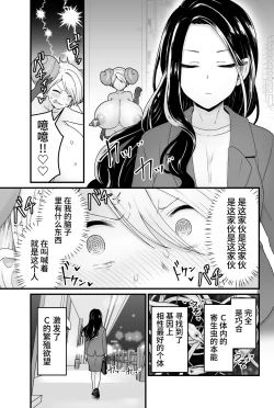 Page 38 of kisei hosiimama musi