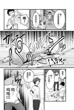 Page 3 of kisei hosiimama musi