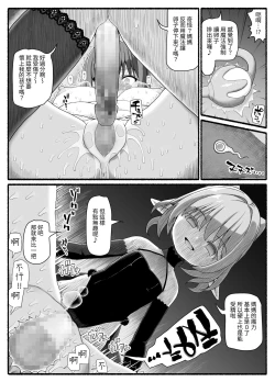 Page 23 of Mahou Shoujo VS Inma Seibutsu 23