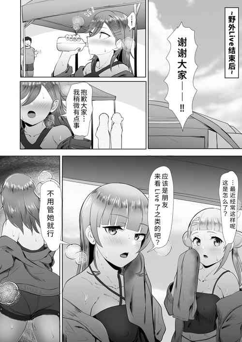 Download Naisho no Hanashi
