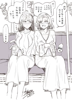 Page 2 of Futanari Shufu no Tsudoi