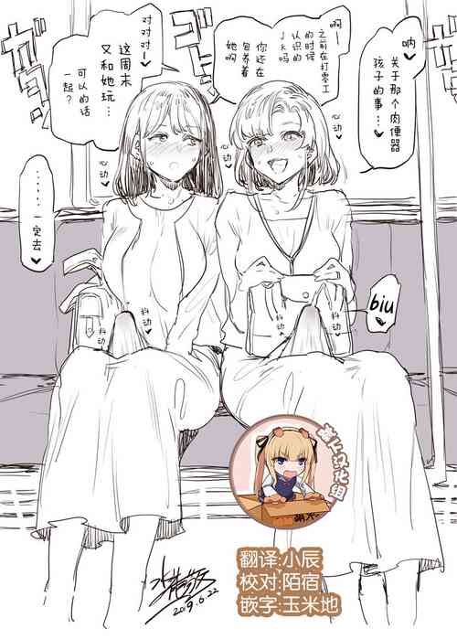 Download Futanari Shufu no Tsudoi