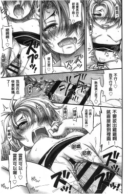 Page 132 of Short Pants no Onnanoko no Hatsuiku ga Yosugiru Ken ni Tsuite