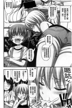 Page 139 of Short Pants no Onnanoko no Hatsuiku ga Yosugiru Ken ni Tsuite