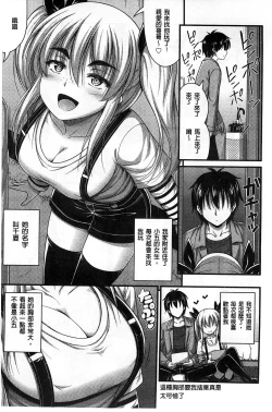 Page 14 of Short Pants no Onnanoko no Hatsuiku ga Yosugiru Ken ni Tsuite