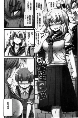 Page 171 of Short Pants no Onnanoko no Hatsuiku ga Yosugiru Ken ni Tsuite