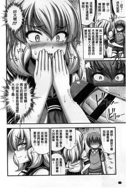 Page 177 of Short Pants no Onnanoko no Hatsuiku ga Yosugiru Ken ni Tsuite