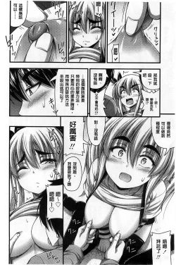 Page 19 of Short Pants no Onnanoko no Hatsuiku ga Yosugiru Ken ni Tsuite