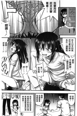 Page 32 of Short Pants no Onnanoko no Hatsuiku ga Yosugiru Ken ni Tsuite