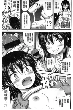 Page 38 of Short Pants no Onnanoko no Hatsuiku ga Yosugiru Ken ni Tsuite