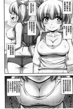 Page 49 of Short Pants no Onnanoko no Hatsuiku ga Yosugiru Ken ni Tsuite
