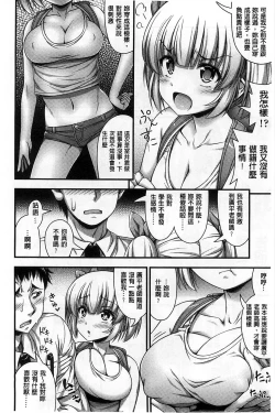 Page 51 of Short Pants no Onnanoko no Hatsuiku ga Yosugiru Ken ni Tsuite