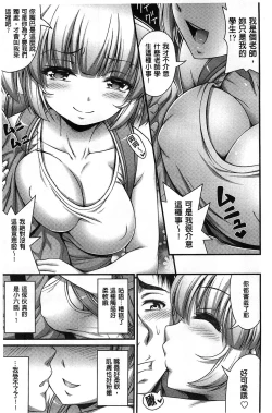 Page 52 of Short Pants no Onnanoko no Hatsuiku ga Yosugiru Ken ni Tsuite