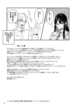 Page 25 of Sensei Issho ni Oyasumi Shimasen ka