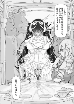 Page 21 of If - Yoma Barai Kanata⑤