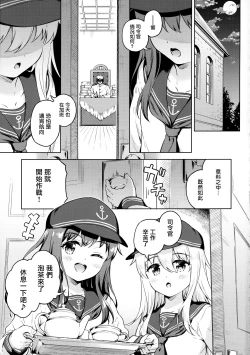Page 3 of Dairoku Refle Akatsuki Hibiki Nurunuru Massage