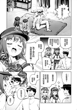 Page 5 of Dairoku Refle Akatsuki Hibiki Nurunuru Massage