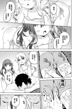 Page 9 of Dairoku Refle Akatsuki Hibiki Nurunuru Massage
