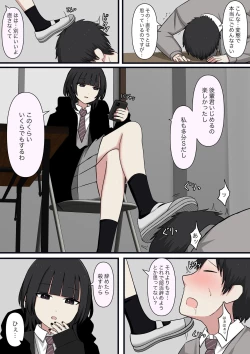 Page 19 of Kowasou na Senpai | Scary Looking Senpai