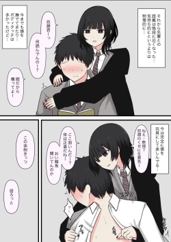 Page 20 of Kowasou na Senpai | Scary Looking Senpai