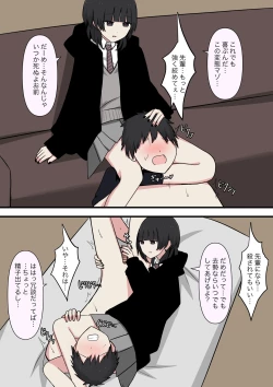 Page 34 of Kowasou na Senpai | Scary Looking Senpai