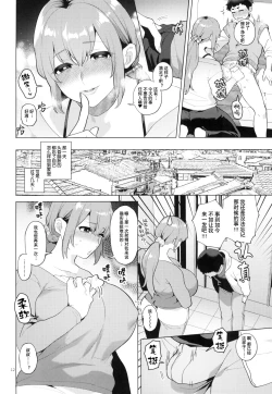 Page 12 of Shemale Single Mother no Shizuki-san | 单身的男妈妈志月小姐