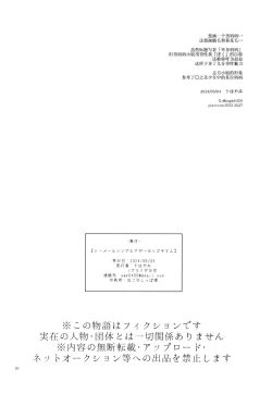 Page 30 of Shemale Single Mother no Shizuki-san | 单身的男妈妈志月小姐