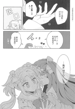 Page 16 of Kimi no Tonari de )o