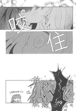 Page 17 of Kimi no Tonari de )o