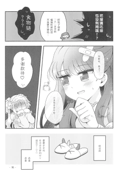 Page 18 of Kimi no Tonari de )o