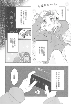Page 21 of Kimi no Tonari de )o