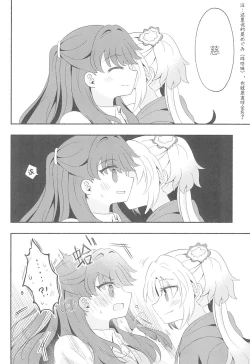 Page 24 of Kimi no Tonari de )o