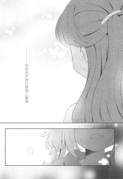 Page 26 of Kimi no Tonari de )o
